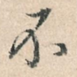 不