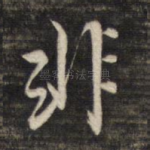 非