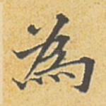 为