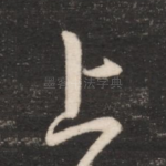 上
