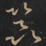 器