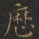 历