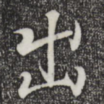 出