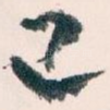 已