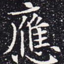 应