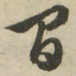 间