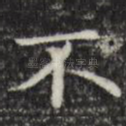 不