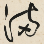 满