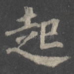 起