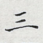 三