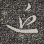 近