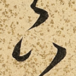 下