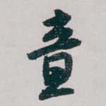 意