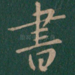 书