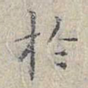 于