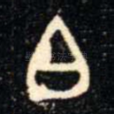 白