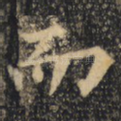 而