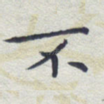 不