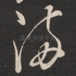 满