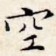空