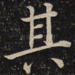 其