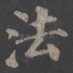 法