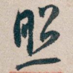 照