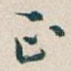 正