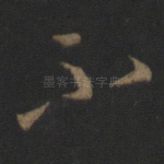 不