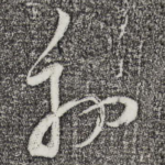 外