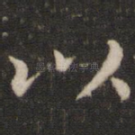 以