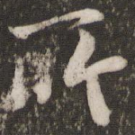 所