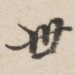 世