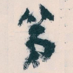 第