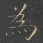 为
