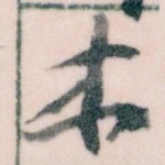 本