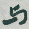 与