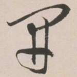 开
