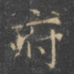 府