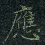 应