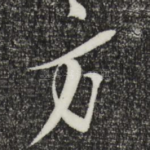 方