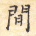 间