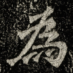 为