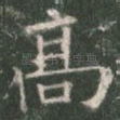 高