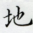地