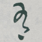 有