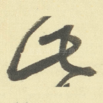 此