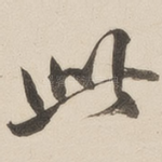 此