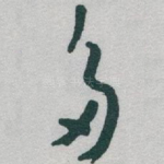 多