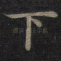 下